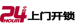 博野市极速锁行 - 博野极速开锁行